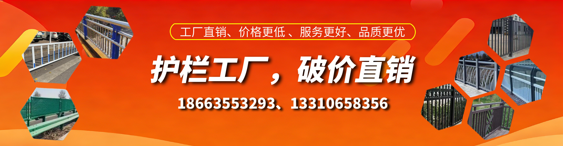 双峰护栏厂家